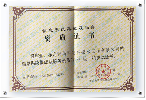 Qualification Certificate